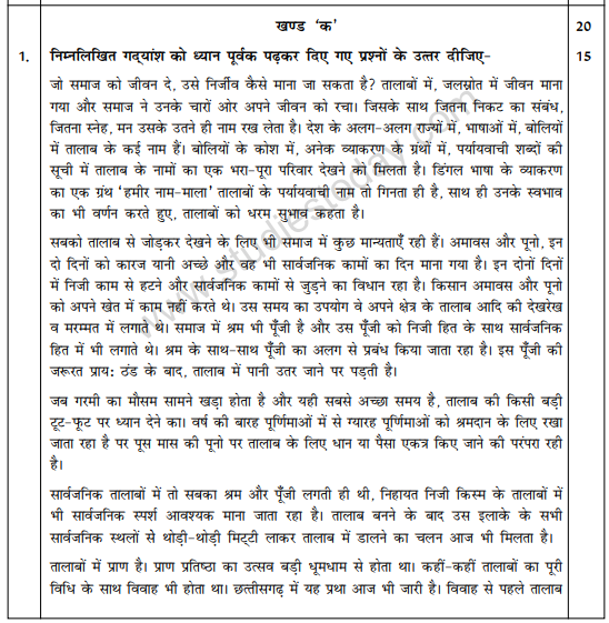 CBSE Class 12 Hindi Elective Sample Paper 2011 Set B